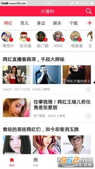 明星照片 社会热点插画 网络爆料平台,网络爆料平台下的视觉解读