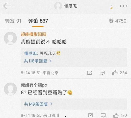 热门大瓜往期内容 明星八卦爆料网站推荐,热门大瓜盘点，明星八卦一网打尽！